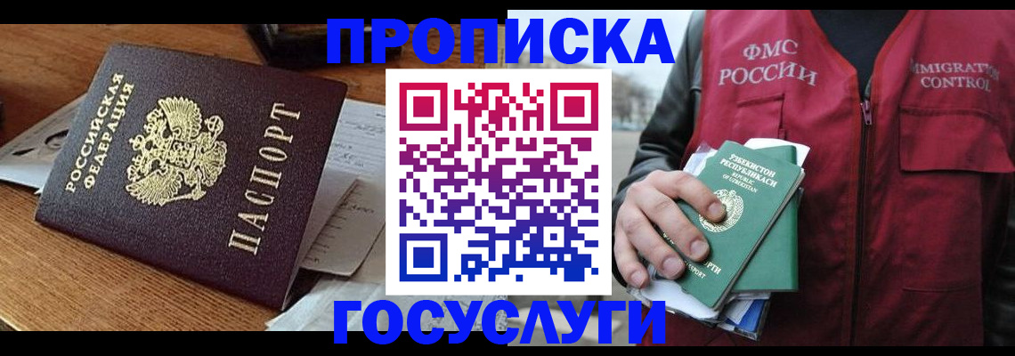 временная регистрация купить в Богдановиче