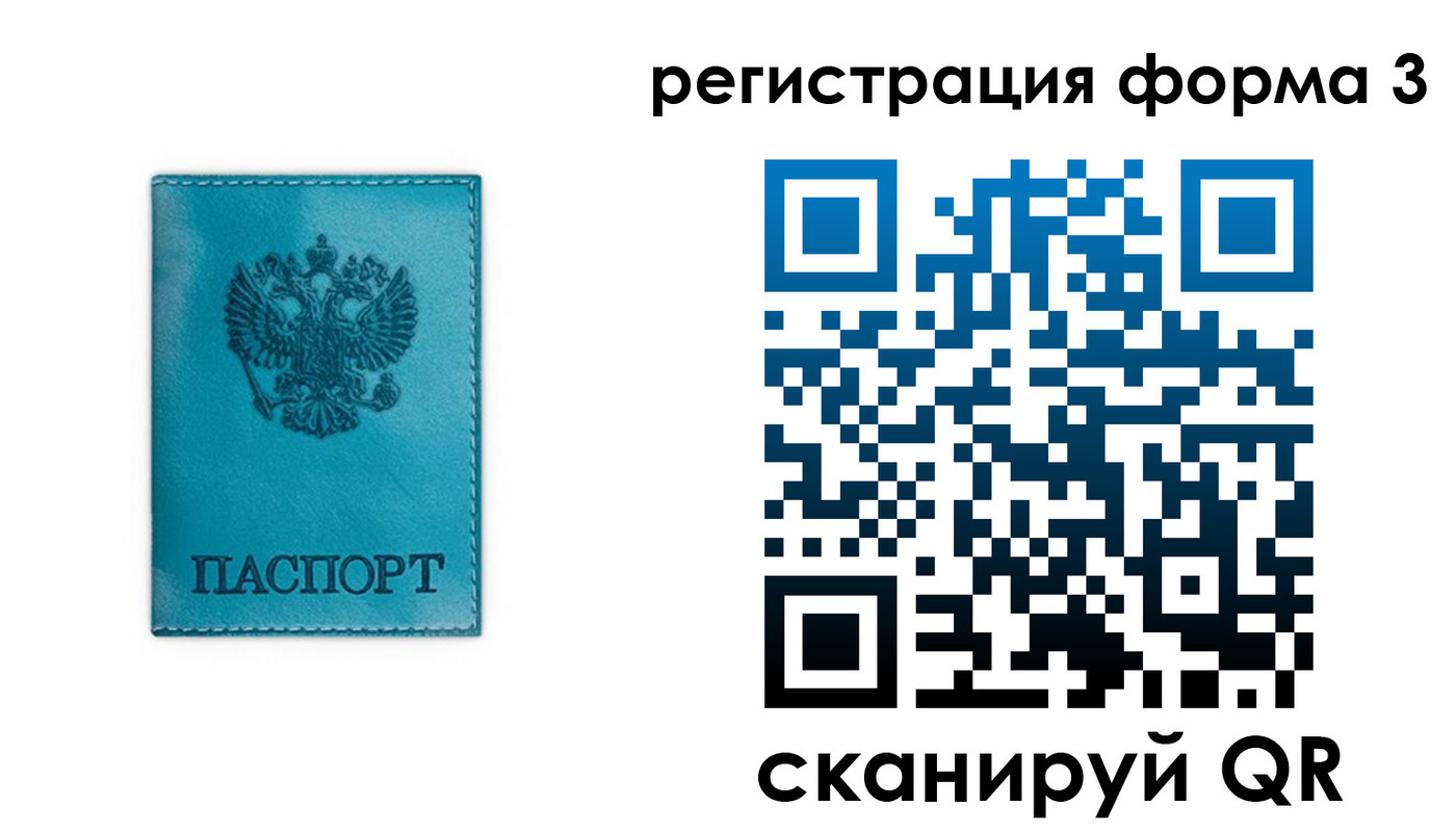 прописка 2025 в Богдановиче
