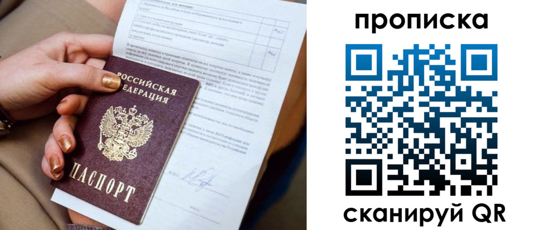 найти адрес прописки в Богдановиче