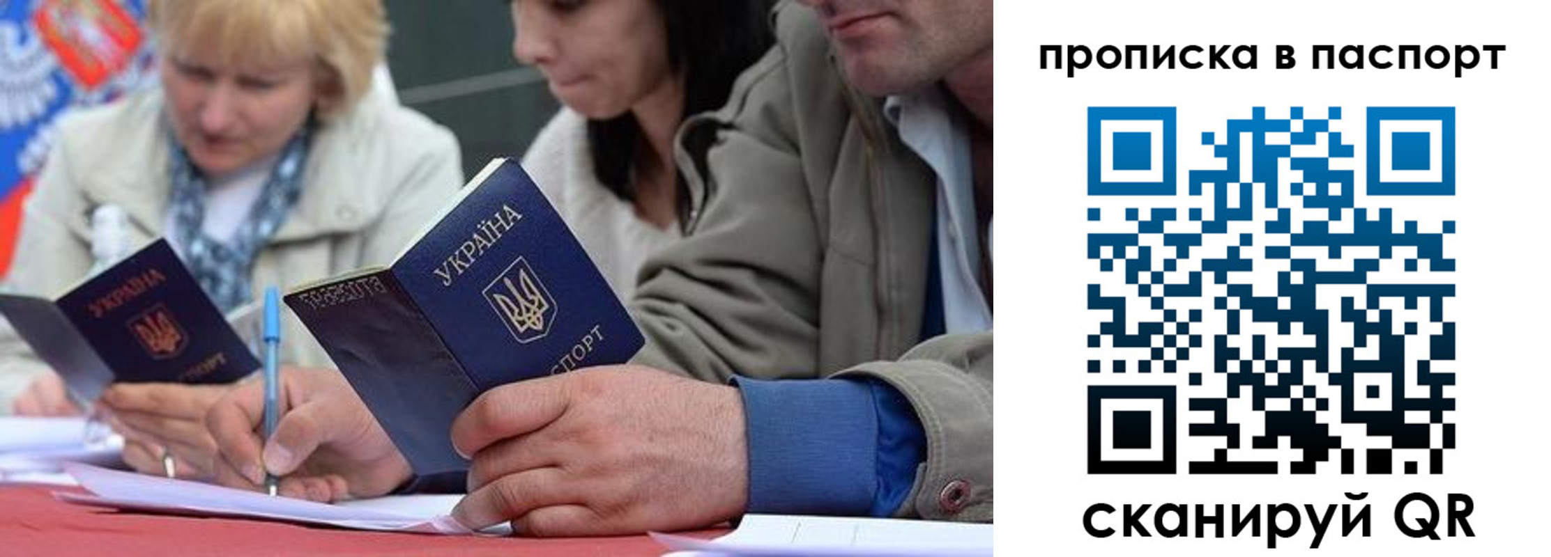 прописка штамп в Богдановиче