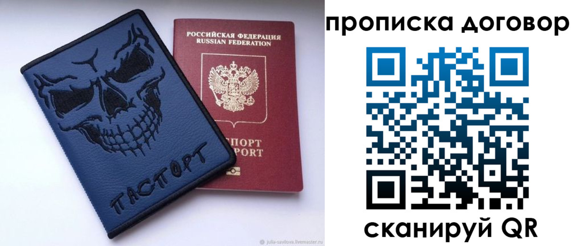временная регистрация надежно в Богдановиче