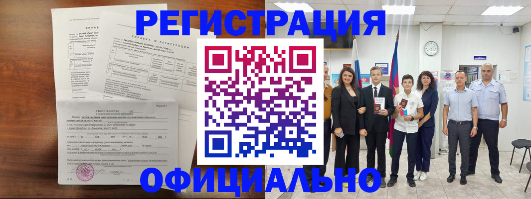 временная регистрация недорого в Богдановиче