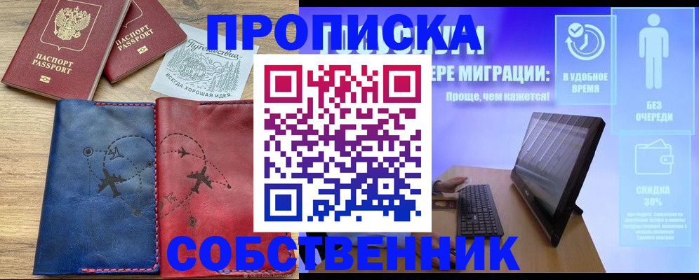 временная регистрация недорого в Богдановиче