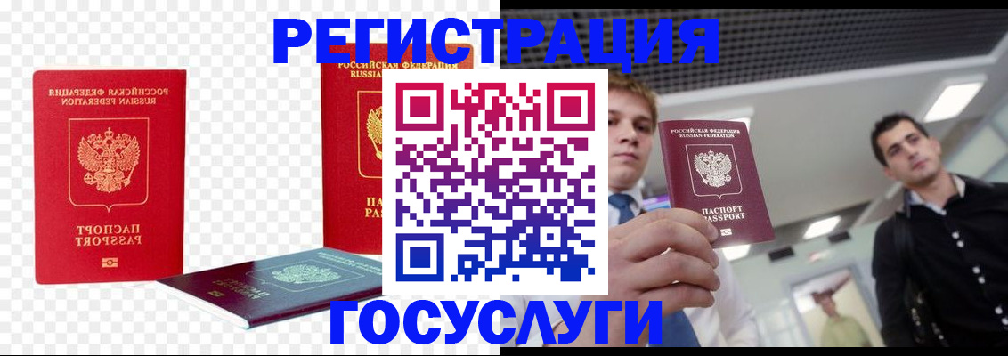 прописка ребенка в Богдановиче