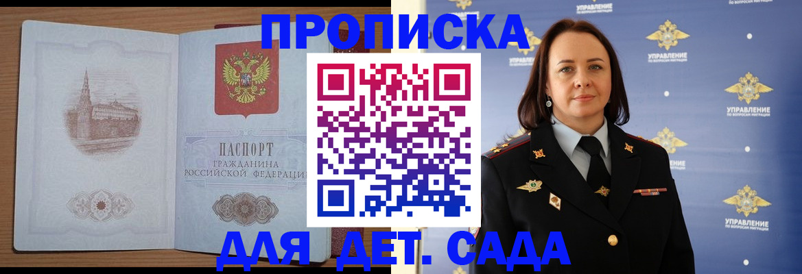 временная регистрация законно в Богдановиче