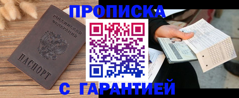 где прописаться в Богдановиче