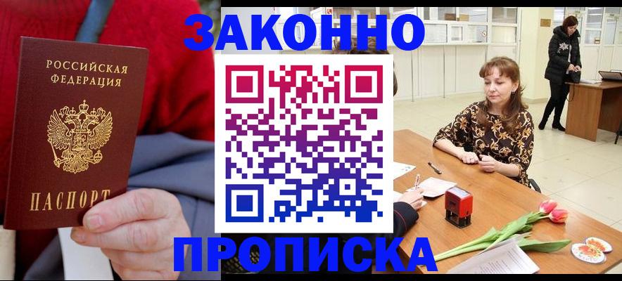 временная регистрация для всех в Богдановиче