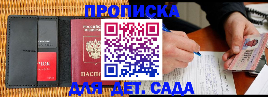 купить прописку в Богдановиче