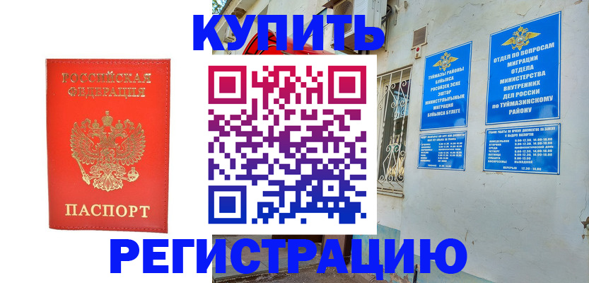 регистрация для школы в Богдановиче