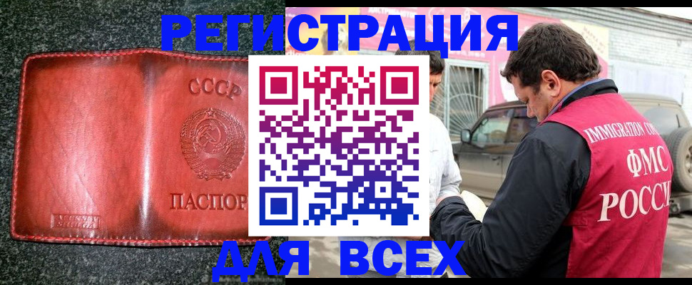 прописка в Богдановиче