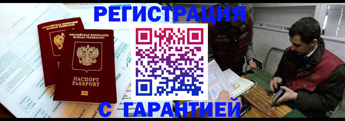 прописка для военкомата в Богдановиче